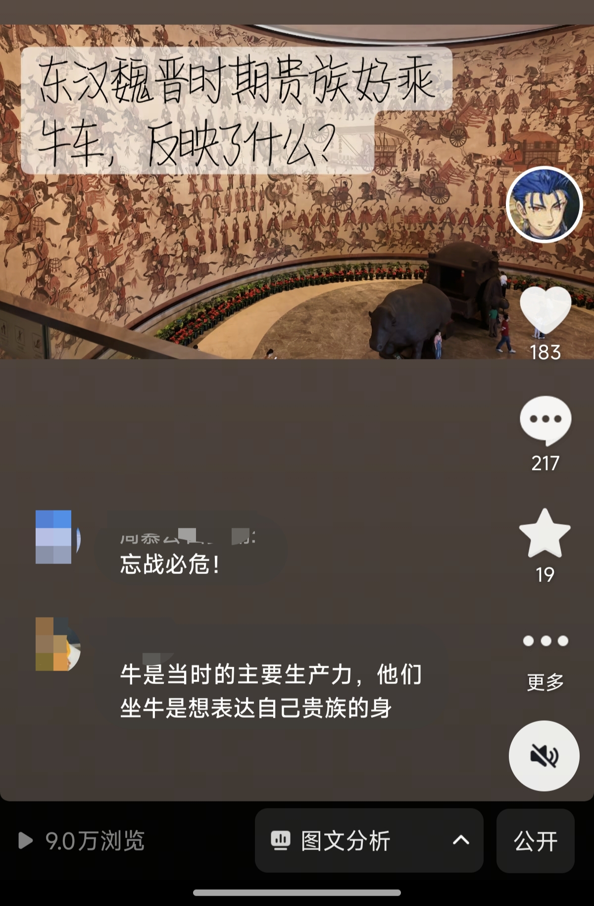 抖音-历史文化